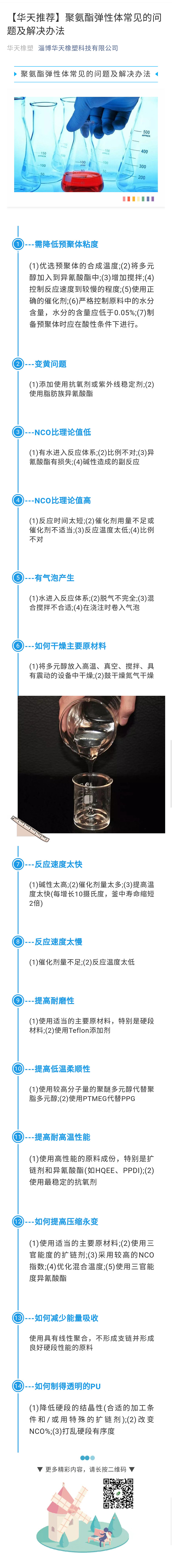 常見(jiàn)問(wèn)題