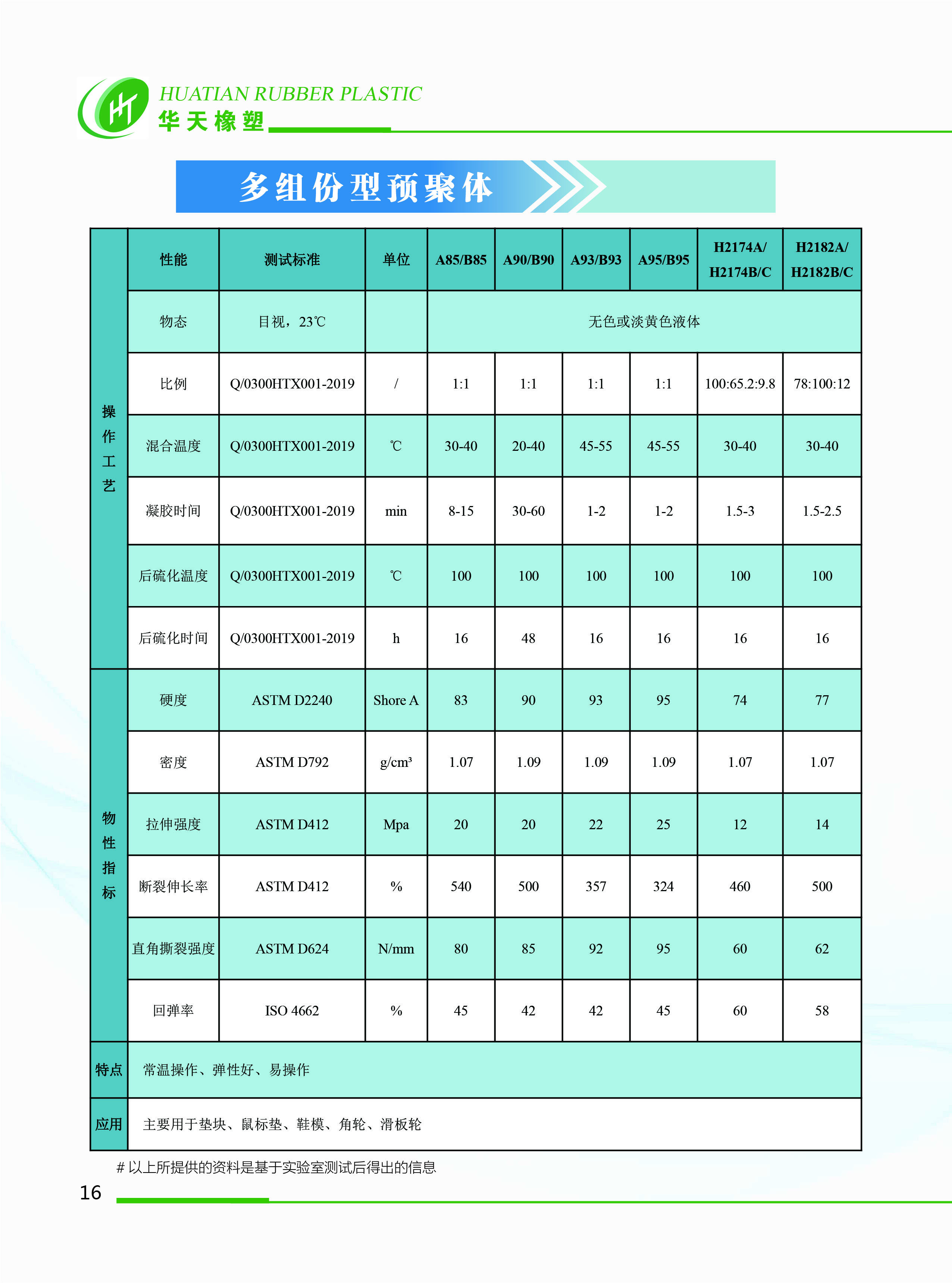 華天畫(huà)冊 18