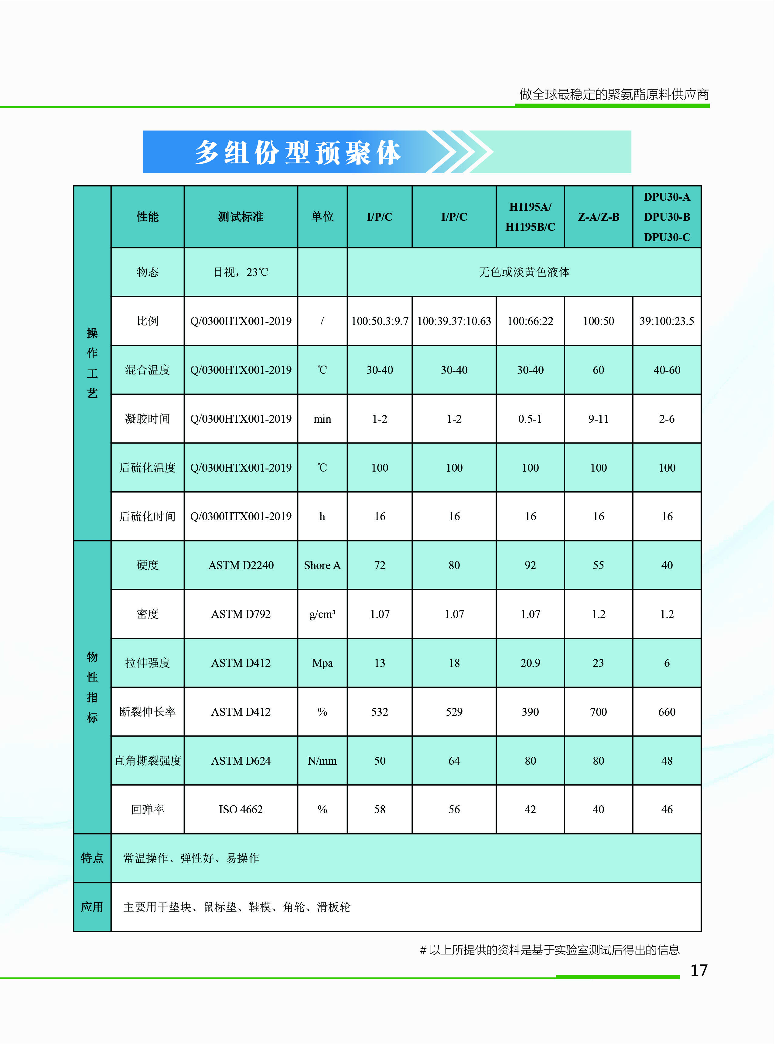 華天畫(huà)冊 19