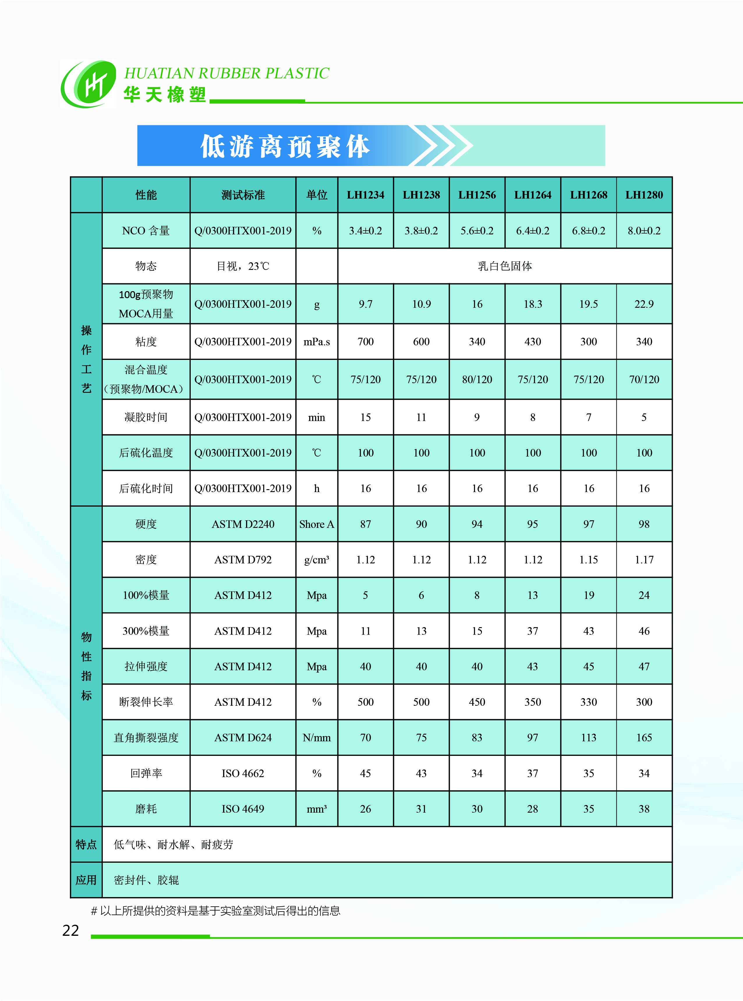 華天畫(huà)冊 24